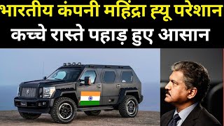 कच्ची सड़क या ऊंचे पहाड़ पर जाना हुआ आसान 🔥  Force Gurkha 2023 Detailed Review [upl. by Acinoryt]