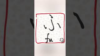 50 carattere di Hiragana giapponese per un minuto [upl. by Ahsilet]