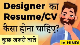 How to make a designer resume in Hindi [upl. by Gavan159]