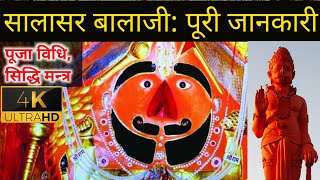 Salasar Balaji Temple Rajasthan Full Tour Guide  Salasar Mandir Pooja Vidhi [upl. by Ybbor]