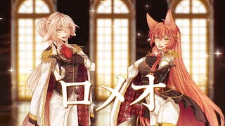 ロメオ Romeo  HoneyWorks Madshira・Selia Aisnith [upl. by Byran947]