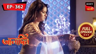 ইয়াসমিন সুলতানের বার্তা পেল  Aladdin  Ep 362  Full Episode  14 Apr 2023 [upl. by Dayir]