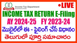 HOW TO FILE INCOME TAX RETURN IN MOBILE AY 202425 IN TELUGU  INCOME TAX RETURN E FILING 202425 [upl. by Giff]