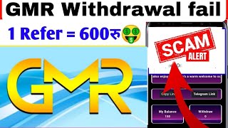 GMR earning app💵💲 से पैसे कैसे कमाए how to earn🥺 from GMR app  earnmoneyonline [upl. by Akiria]