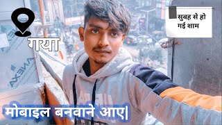 Mera purana mobile ban gaya  subah se Ho gai Sham gaya rajubhairajuvlogs [upl. by Enyrat624]