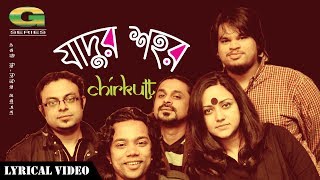 Jadur Shohor  জাদুর শহর  Chirkutt  Album Jadur Shohor  Official lyrical Video [upl. by Enaira442]