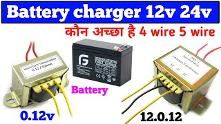 12v 24v Battery Charger बनना सीखें  4 wire 5 wire Transformer  012 12012  Electronics Verma [upl. by Aisac505]