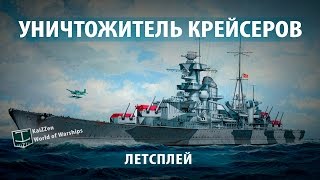 Уничтожитель крейсеров  Admiral Hipper World of Warships [upl. by Keffer165]