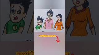 Chikoo aur Bunty mom and Dad drawing  cartoon drawing  Chiku Bunty cartoon shorts drawing art [upl. by Atteynod320]