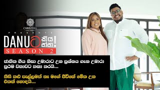 Danuට කියන්න  උමාරා සිංහවංශ Danuta kiyanna Umara Sinhawansa [upl. by Nolana596]