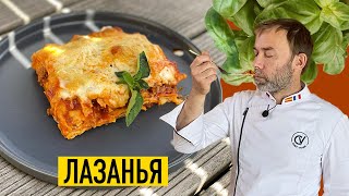 Лазанья по правилам болоньез  бешамель [upl. by Buell]