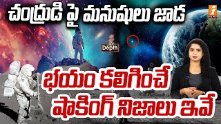 చంద్రుడి పై భయంకరమైన నిజాలు  Mindblowing Facts On Ganymade Super Moon  Indepth [upl. by Niuq]