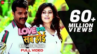 लव कला सब होई Love Kala Sab Hoi  Full Video  Khesari Lal Yadav amp Priyanka Singh  Ashish Verma [upl. by Catrina]