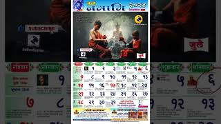 6 जुलै दिनविशेष l June PrakashKhandare calendar drbabasahebambedkar [upl. by Kaila]