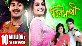 CHIRO SATHI  চিরসাথী  KOEL  HIRAN  ANAMIKA  BHASWAR  Tollywood Movies [upl. by Airamzul]