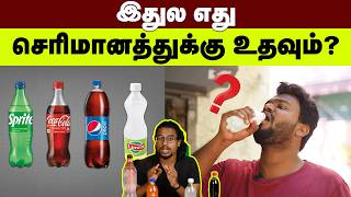 சாப்பிட்டதுக்கு அப்புறம் இந்த தப்பு பண்ணிடாதீங்க  cool drinks  soda  digestion food [upl. by Yellah]