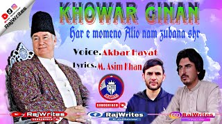 Paida beko sum haya   khowar Ginan  vocal Rana Akbar Hayat  Poet M Asim Khan  chitrali ginan [upl. by Mannes]