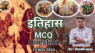 15 Nov 2024 history MCQ  History  History current affairs news  MCQ Question  History Question [upl. by Buller909]