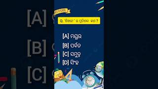 Odia grammar question practice  shortsviralshort [upl. by Ennayar727]