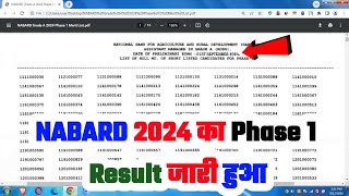 🔵 NABARD Grade A Phase 1 Result 2024 Kaise Dekhe How to Check NABARD Grade A Prelims Result Link [upl. by Ylurt]