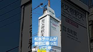 ここから北上 聖地巡り ローカル路線バス乗り継ぎ対決旅 路線バスで鬼ごっこ [upl. by Enitsuj]