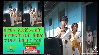 Adwa Lehager Adwa Lesew New አድዋ ለሀገር አድዋ ለሰው ነው [upl. by Dira922]