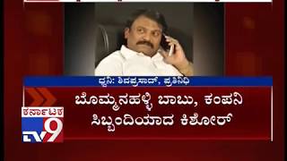 Praveen Lodge Complaint Against Attica Gold Company Owner Bommanahalli Babu [upl. by Nolak]