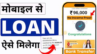 How To Apply Loan Online  Loan Kaise Le Mobile se  SmartCoin Se Loan Kaise Le  2023 [upl. by Norramic]