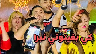 Cheb Midou Duo Chamsou Sghir Ki Bghitoni Nbraft nidhalovich ميدو و شمسو يلهبان حفل زفاف [upl. by Henigman]