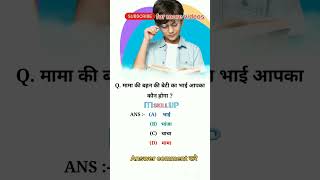 Logical reasoning question Part  21 subscribe for more videos 🙏 trending students success reels [upl. by Martelle]