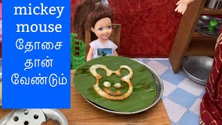 மண்வாசனை  Episode 37  Barbie Morning Routine  Classic Mini Food [upl. by Ellednek]