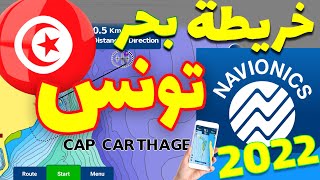 🇹🇳 🇹🇳 NAVIONICS 2022 خريطة بحر تونس 🇹🇳 🇹🇳 [upl. by Jo-Ann892]