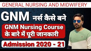 GNM Course full Details in hindi  GNM Nursing Courses  GNM college in bhopal  GNM kya hota hai [upl. by Nickola]