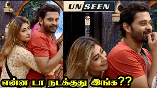 Arunஐ இறுக்கி அணைத்த Sunitha  UNSEEN  BIGG BOSS 8 TAMIL DAY 23  29 OCT 2024 [upl. by Eissirc]