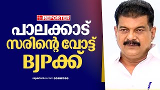 സരിനും ഭാര്യയും വിശ്വസ്തരും BJPക്കാണ് വോട്ട് ചെയ്യാന്‍ പോകുന്നത്  PV Anvar [upl. by Kraus]