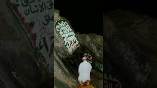 Ghar e Hira🤲🏻isalamiclifediarieslikesharesubscribemychannel [upl. by Kassandra]