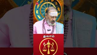 துலாம்  இதை மட்டும் செய்தாலே போதும்  Thulam November Rasi Palan 2024 astrology rasipalan [upl. by Baggett]