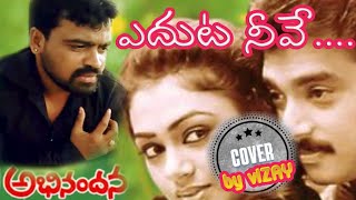 Abhinandana Movie Songs  Edhuta Neeve Video Song  Karthik Sobhana  SP Balu  Ilayaraja songs [upl. by Drol10]