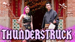 Thunderstruck  NiNi Music  ZuiKo Asian Folk Cover [upl. by Higbee]