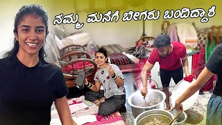 ನಮ್ಮ ಮನೆಗೆ ಬೀಗರು ಬಂದಿದ್ದಾರೆ  Nikhil Nisha Vlogs nikhilnishavlogs nikhilnisha madhugowda [upl. by Christian747]