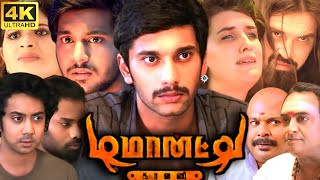 Demonte Colony Full Movie In Tamil 2015  Yogi Babu Ramesh Thilak Arulnithi  360p Facts amp Review [upl. by Brottman762]