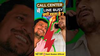 CALL CENTER me LINE BUSY kyon rahta hai  CALL CENTER में LINE BUSY क्यों  sastibaaten [upl. by Berk70]