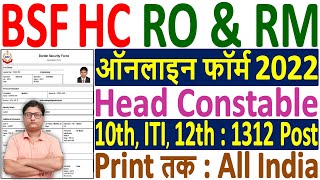 BSF Head Constable RO  RM Online Form 2023 Kaise Bhare  How to Fill BSF HC RO RM Form 2023 Apply [upl. by Adhern176]