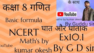 class 8 th ncert 3 November2024 [upl. by Ayoral]