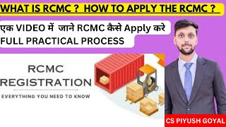 How to apply RCMC online on DGFT website  RCMC registration process  What is RCMC [upl. by Aydne]