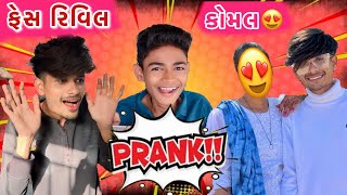 કોમલ નું ફેસ રિવિલ 😲  call prank Jack bhai 😂 JackLifeStyleVlogs [upl. by Sherwynd241]