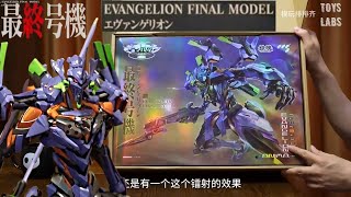 CCS TOYS Evangelion Final Model Diecast EVA01 Mortal Mind Action Figure Revealed [upl. by Guarino]