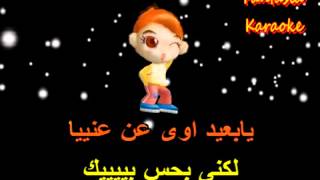 يا خسارتك فى اليالى عبد الفتاح الجرينى كاريوكى Arabic Karaoke [upl. by Killie]