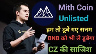 Binance ने Mithril Coin Unlisted किया  हम तो डूबे गए सनम तुमको भी ले डूबेग  FutureCrypto [upl. by Eliath652]