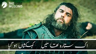 Ik Sitara Tha Main  Urdu Jihadi Nazam  DirilisErtugrul  The Lost Muslims  HD [upl. by Salomon]